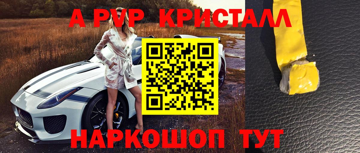 Alfa_PVP VHQ Минеральные Воды