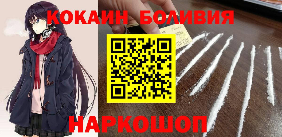 КОКАИН Перу Минеральные Воды