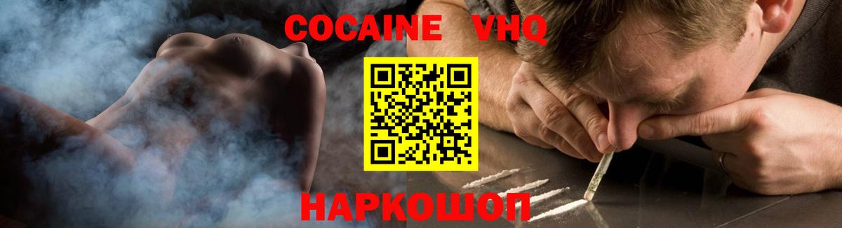COCAIN Fish Scale  Вход с VPN  Кокаин  Минеральные Воды  КОКАИН Колумбийский 
