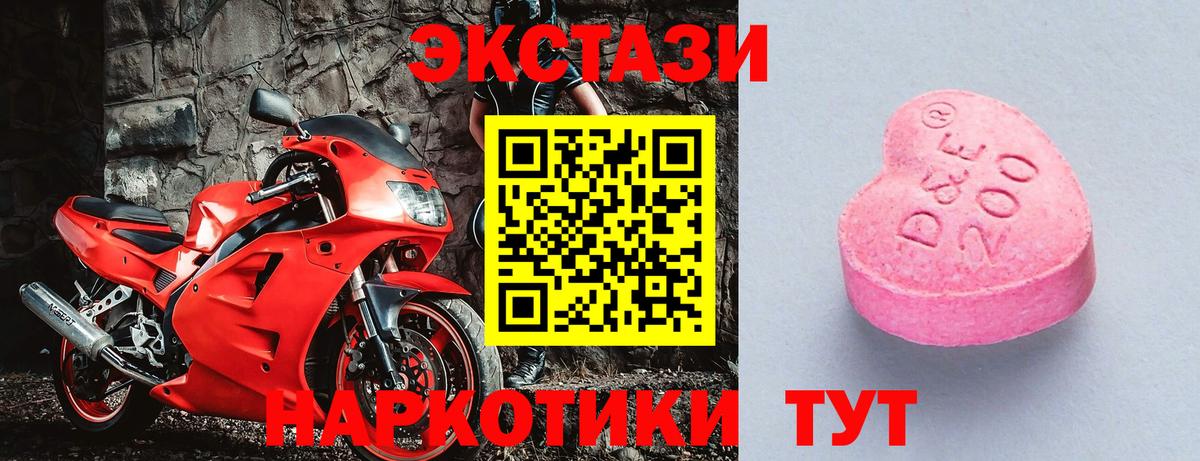 Ecstasy  где продают наркотики  Ecstasy VHQ  Минеральные Воды  omg сайт  Вход с VPN  Экстази Cube 
