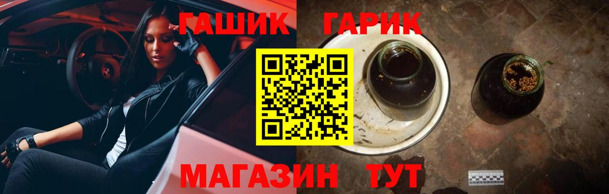 ГАШ хэш Минеральные Воды