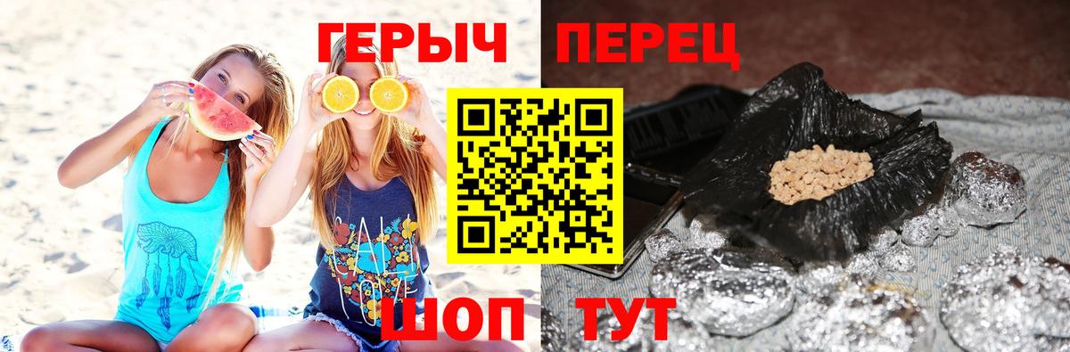Героин белый Минеральные Воды