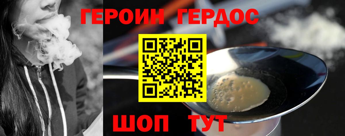 Минеральные Воды  ГЕРОИН герыч  Вход с VPN 