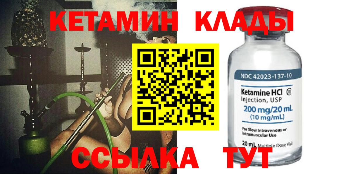КЕТАМИН ketamine  Вход с VPN  Минеральные Воды  Кетамин VHQ 