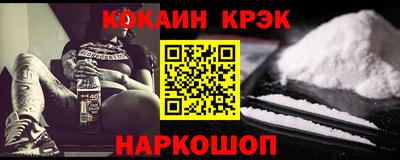 кокаин перу Славгород