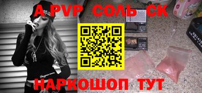 стафф Канаш