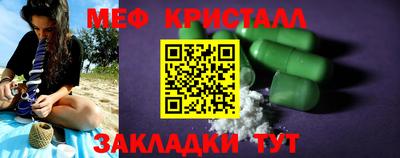 эйфоретик Славянск-на-Кубани