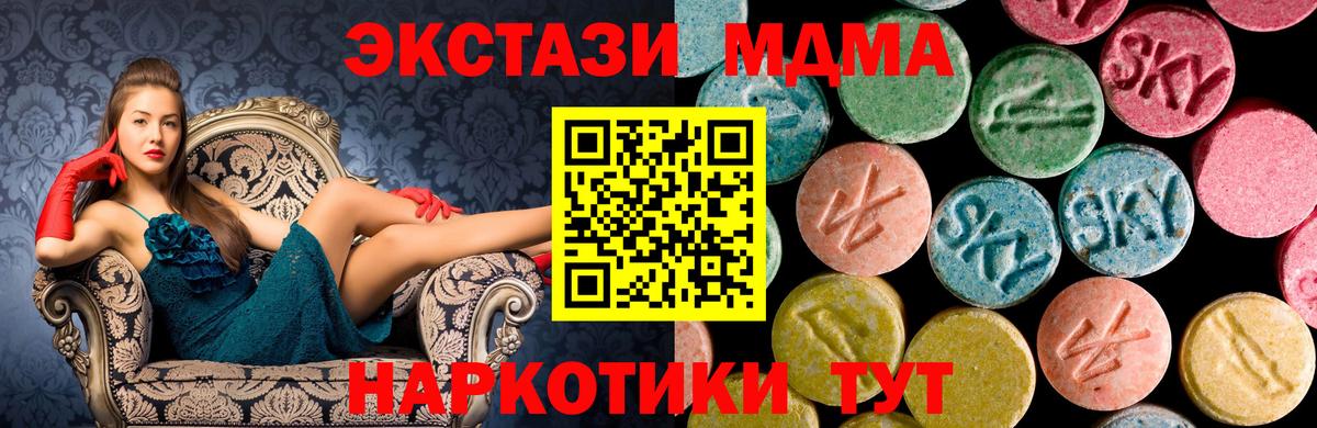 Минеральные Воды  MDMA молли  Вход с VPN 