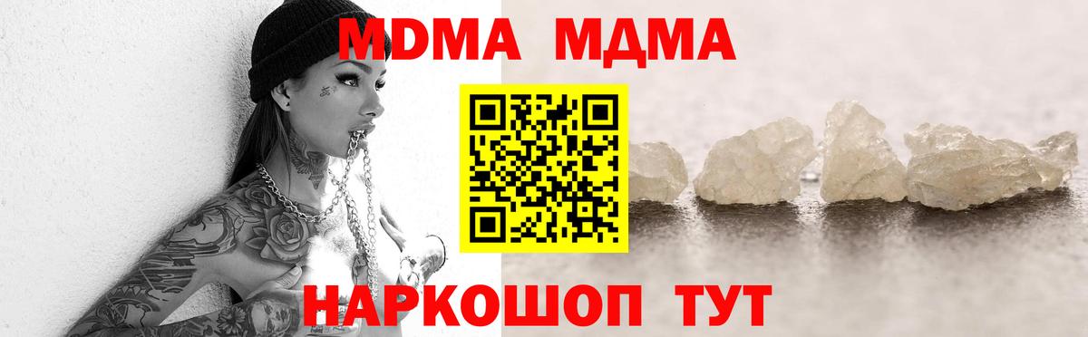 MDMA VHQ Минеральные Воды