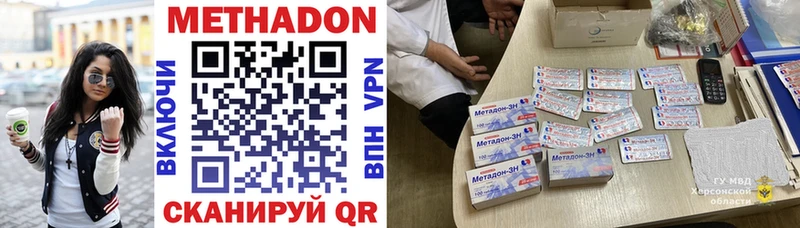 OMG ТОР  Минеральные Воды  Метадон VHQ 