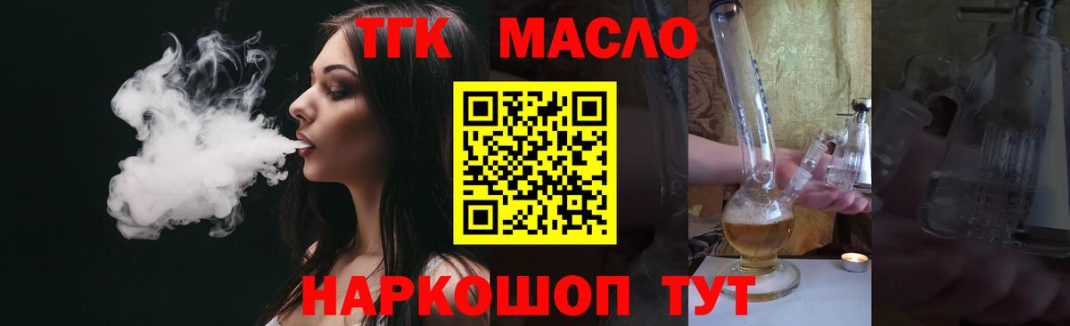 Дистиллят ТГК вейп с тгк Минеральные Воды