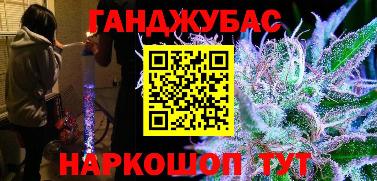 МАРИХУАНА Bruce Banner Минеральные Воды